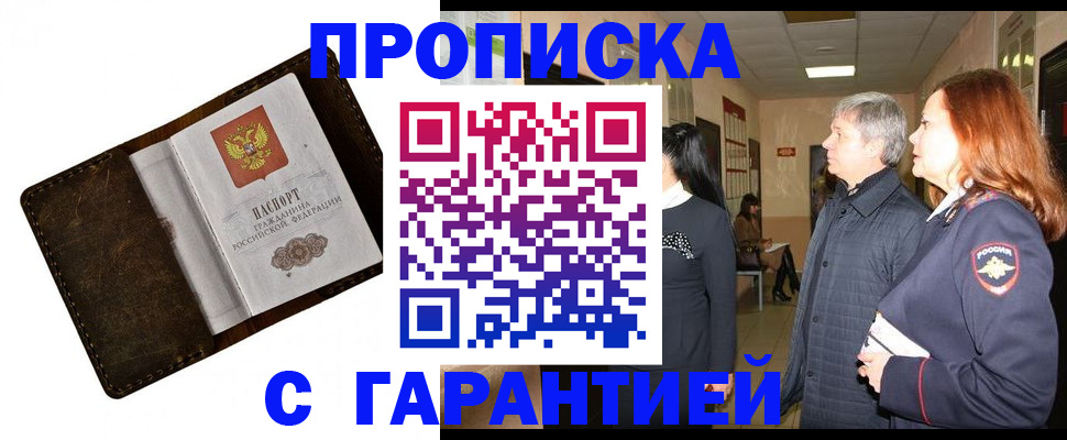 временная регистрация госуслуги в Щёлкино