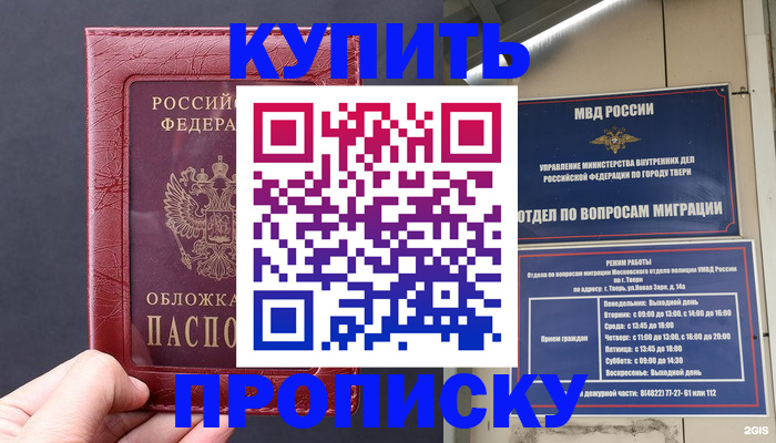найти адрес прописки в Щёлкино